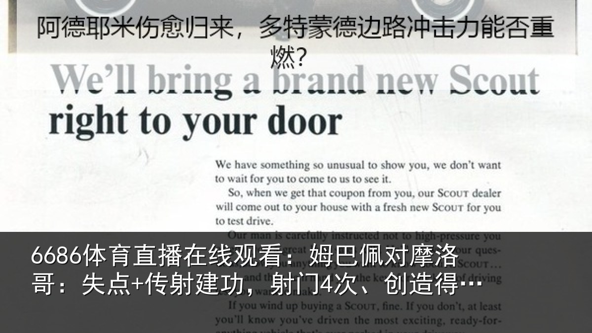 6686体育直播在线观看：姆巴佩对摩洛哥：失点+传射建功相关情况会4次