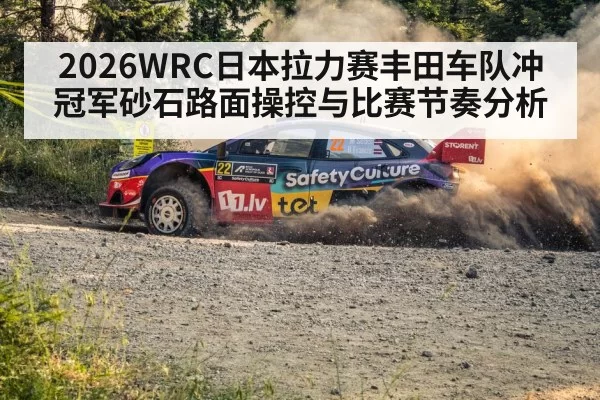 rally car gravel road dust